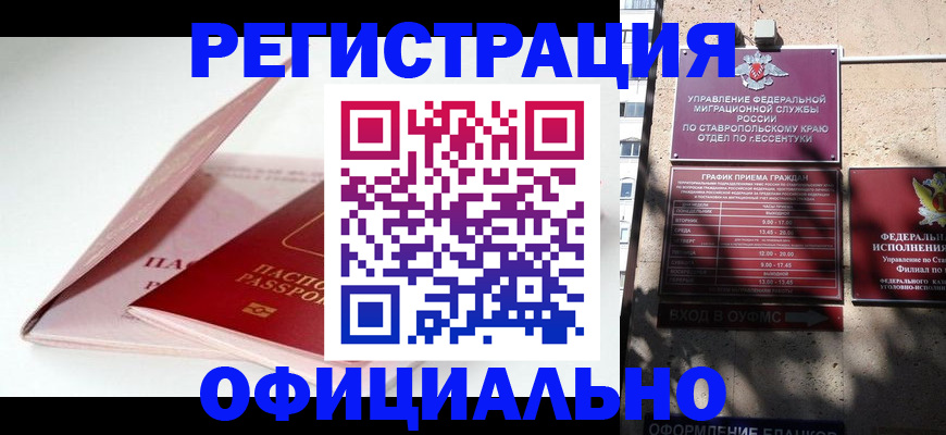 прописка паспорт в Бугульме