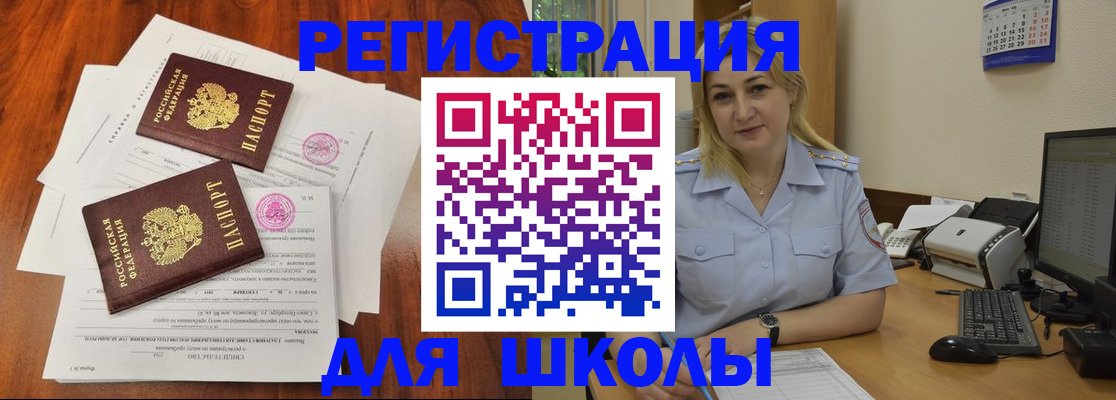 прописка штамп в Бугульме