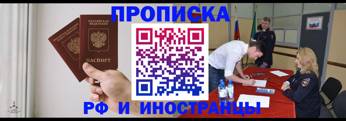 временная регистрация купить в Бугульме