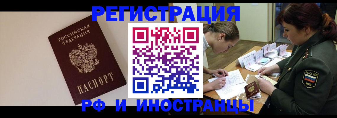 прописка ребенка в Бугульме