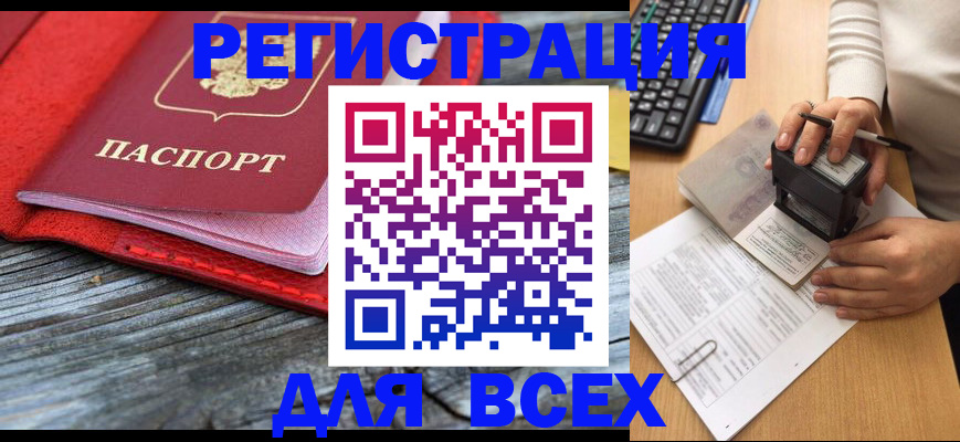 временная регистрация собственник в Бугульме