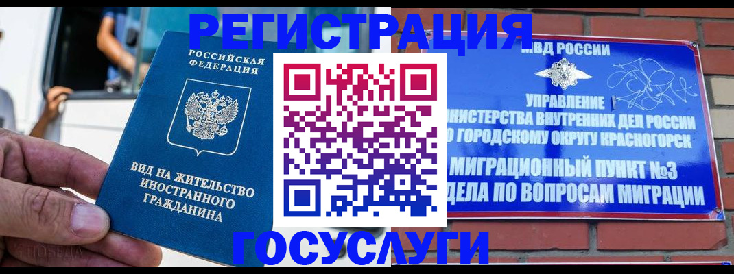 прописка иностранных граждан в Бугульме