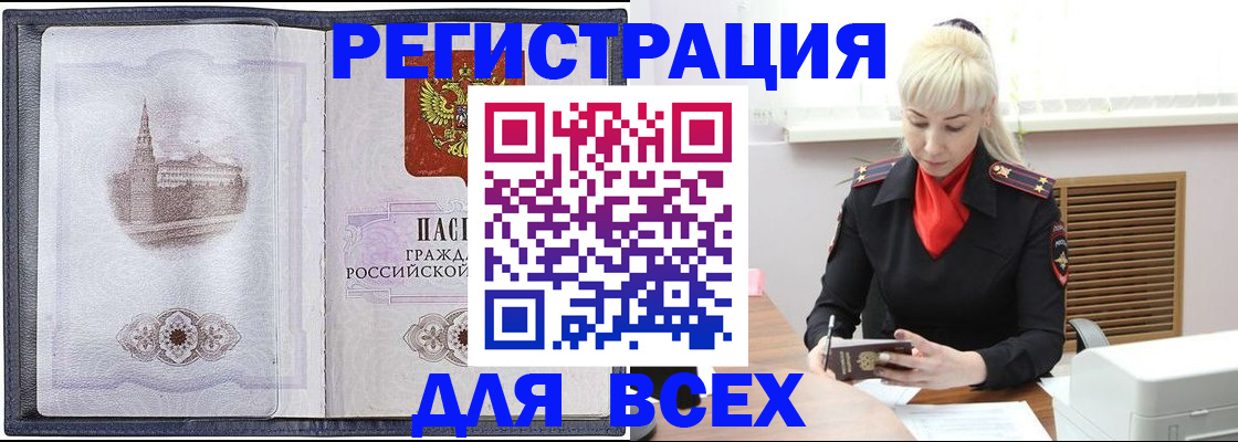 прописка для школы в Бугульме